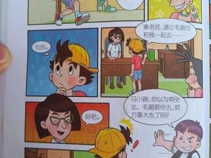 捡到同桌的跳开关-捡到同桌的跳开关，该如何是好？