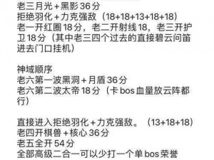 逆水寒手游长夜将至荣誉挑战老六攻略：通关技巧与策略解析