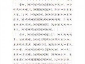 家庭大团圆闪闪发光作文——亲子日记记录家庭幸福时刻