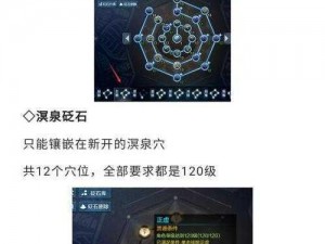 天涯明月刀手游砭石：游戏攻略与评测之研究心得分享