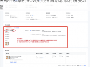 旅行青蛙邮件无法接收？看这里，教你如何解决邮件领取的BUG实用指南助您顺利解决难题