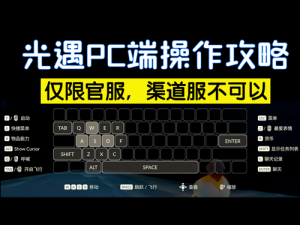 光遇430日常任务完成攻略详解：高效方法与技巧分享