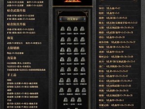 光明勇士符文系统详解：符文配置与应用指南