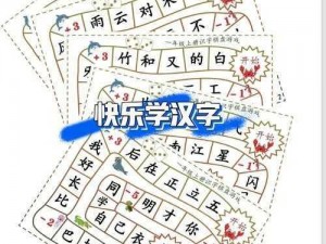 关于汉字魔法文字游戏电脑版下载地址及详细安装说明的指南