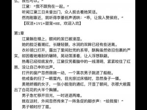 激情文学网,激情文学网的小说内容是否涉及色情低俗信息？