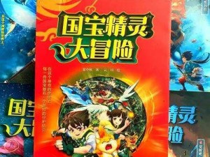 宠物大陆奇幻探险：传奇之旅揭开神秘面纱