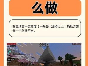 我的世界2022高效刷怪塔制作方法详解：从选址到建设的全流程攻略