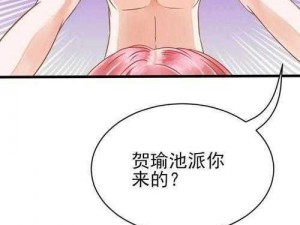 歪歪漫画免费入口页面欢迎你;歪歪漫画免费入口页面：这里有你想要的一切