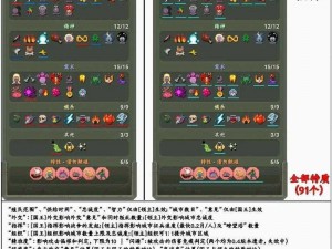 关于创造与魔法中如何巧妙抄取箱子的探索与实战经验分享