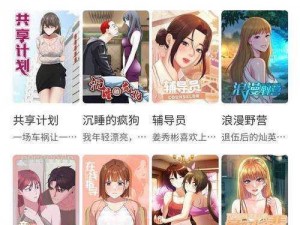 十大禁用APP漫画免费内容,十大禁用 APP 漫画免费内容大揭秘