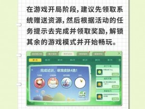 《快速增加体重的秘诀：碰刺不被炸球球大作战技巧分享》