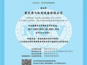 国精产品999永久中国有限公司;国精产品 999 永久中国有限公司是否为正规公司？