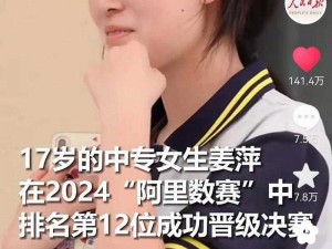 美女未成年携西游萌萌天赋惊艳世界：天赋异禀启智慧之旅