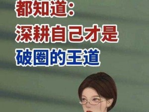 妇女被深耕过后身体有哪些表现呢_妇女被深耕过后身体会有哪些异样呢？