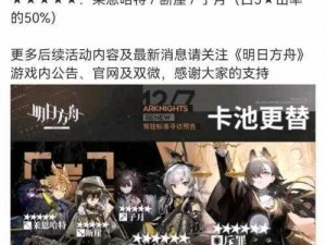 明日方舟9月29日新版本更新，揭秘全新标准寻访内容介绍