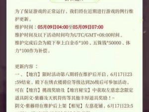 代号鸢首度内测时间揭秘：揭秘游戏开发背后的故事，深度解析测试时间细节与准备情况