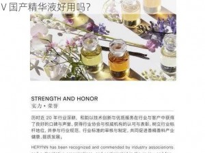 久久久久麻豆V国产精华液好用吗,久久久久麻豆 V 国产精华液好用吗？