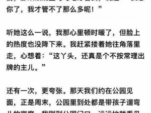 女同被到爽流片真人作文_女同被到爽流片真人作文：一场禁忌之恋的探索之旅