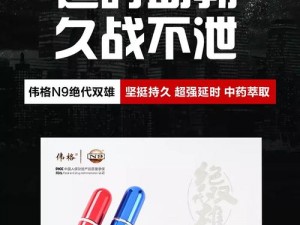 欧美体内㓔精 ggggg：持久延时，提升性福感的必备产品