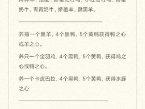 创造与魔法蓝马饲料做法详解指南：如何正确制作蓝马饲料及注意事项