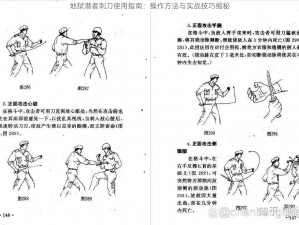 地狱潜者刺刀使用指南：操作方法与实战技巧揭秘