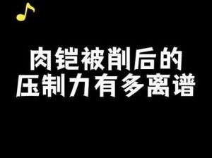 南瓜铠：铁甲与秋色的交融之美揭秘奇特铠甲的魅力之源