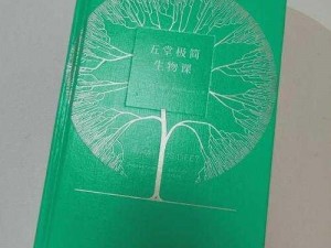 闵儿老师生物课19教学视频—闵儿老师生物课 19 教学视频：探索生命的奥秘