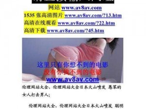 色77AV(色 77AV 资源网为什么如此受欢迎？)