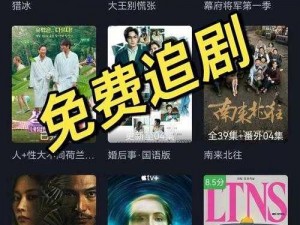 追剧app全免费无会员 有哪些追剧 app 全免费无会员？