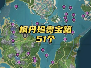 原神金苹果群岛宝箱全攻略：揭秘28版本金苹果群岛宝箱位置详解