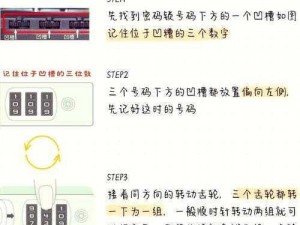 全方位解析密码锁技术：从机械锁到智能锁的安全保护秘籍