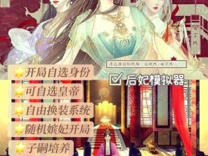 橙光游戏《倾凰》之孟筠攻略宝典：深度解析角色互动与剧情走向，助你轻松通关