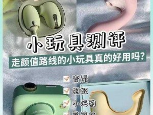 电动小玩具使用视频-电动小玩具怎么玩？这个视频一看就懂