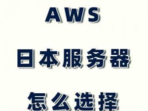 日本高清CHEAPWINDOWSVPS_日本高清 CHEAPWINDOWSVPS，流畅不卡顿的网络选择