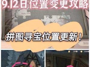 哈利波特魔法觉醒拼图寻宝之旅10月25日线索揭晓，最新活动火热开启