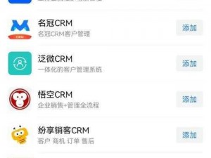 永久免费crm软件_永久免费 crm 软件哪个好？有哪些功能？