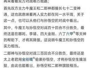 轮回诀牛魔王实战攻略：玩转使用技巧，主宰游戏胜场之道