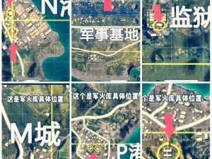 绝地求生刺激战场军火库作用揭秘：功能全面解析与武器储备的重要性探究