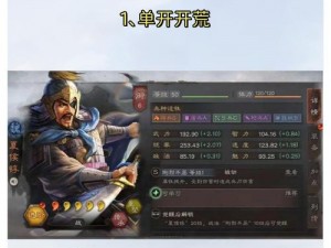 古惑三国志武将升星攻略：解析星级提升方法与路径