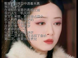 橙光游戏甄嬛后传年世兰线：颂芝好感提升攻略全解析：策略与技巧的双重提升