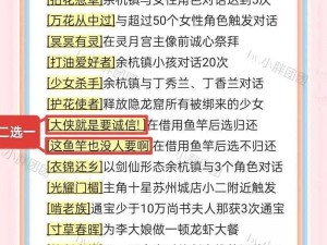 关于全网公敌第四章隐藏成就是什么及达成方法的探究与解析