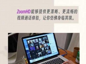 ZOOM 与 ZOOMHD 性能大揭秘