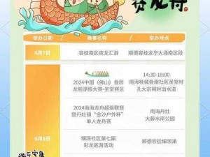 兑换荣耀端午播报永久版：迷你龙舟数量揭晓你需要集齐多少只？