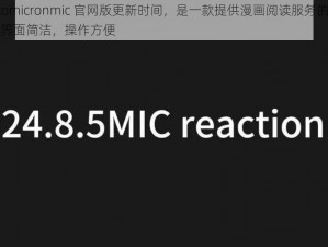 jmcomicronmic 官网版更新时间，是一款提供漫画阅读服务的 APP，界面简洁，操作方便