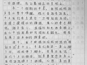 被同学惩罚的作文3000字 被同学惩罚：难忘的经历