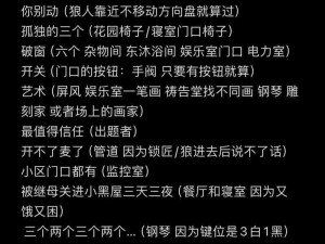 迷雾侦探酒窖支线深度解析：通关攻略与谜题解密指南