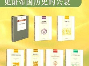 中世纪探索之旅：深入解析历史背后的文化与神秘面纱揭秘