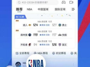 95免费版网站nba—95 免费版网站 NBA 直播是否存在安全风险？