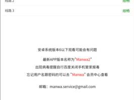 manwa2入口下载(如何获取 manwa2 入口的下载资源？)