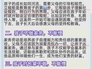 中国式家长追爱攻略：掌握智慧引导的艺术与适应技巧，家长女儿相处之道